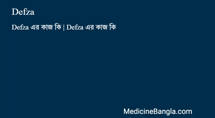 Defza in Bangla