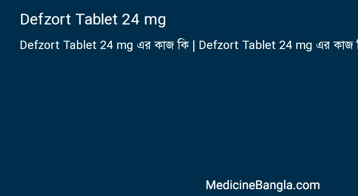 Defzort Tablet 24 mg in Bangla