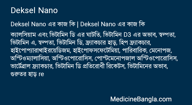 Deksel Nano in Bangla