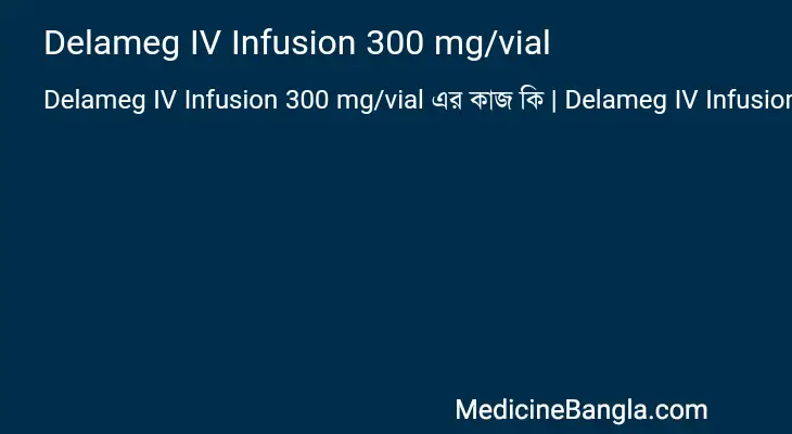 Delameg IV Infusion 300 mg/vial in Bangla