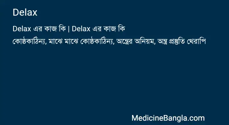 Delax in Bangla