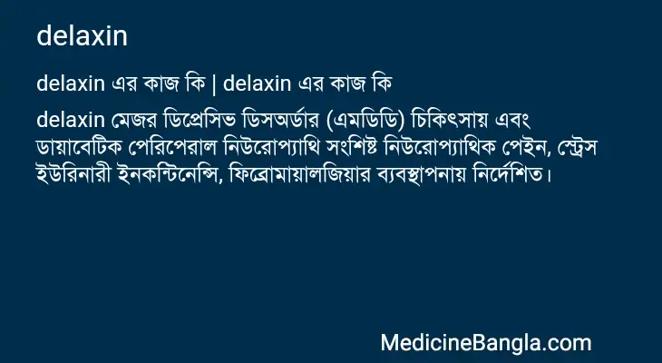 delaxin in Bangla