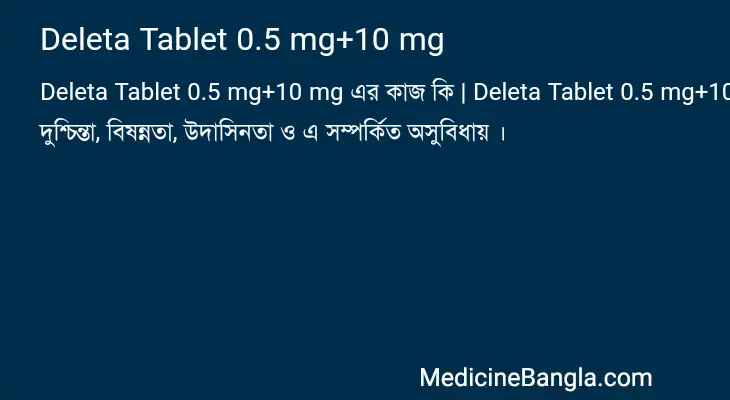 Deleta Tablet 0.5 mg+10 mg in Bangla