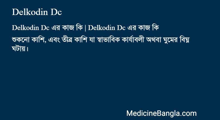 Delkodin Dc in Bangla