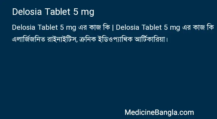 Delosia Tablet 5 mg in Bangla