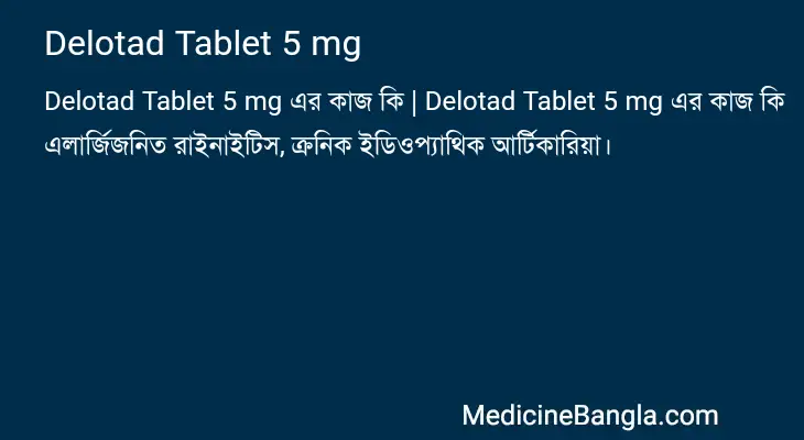 Delotad Tablet 5 mg in Bangla