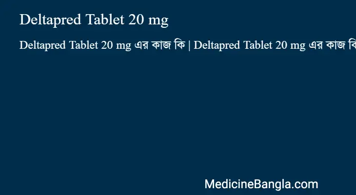 Deltapred Tablet 20 mg in Bangla