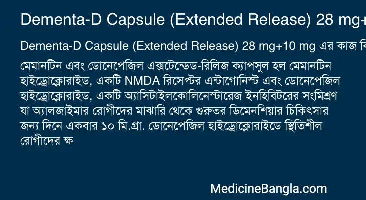 Dementa-D Capsule (Extended Release) 28 mg+10 mg in Bangla