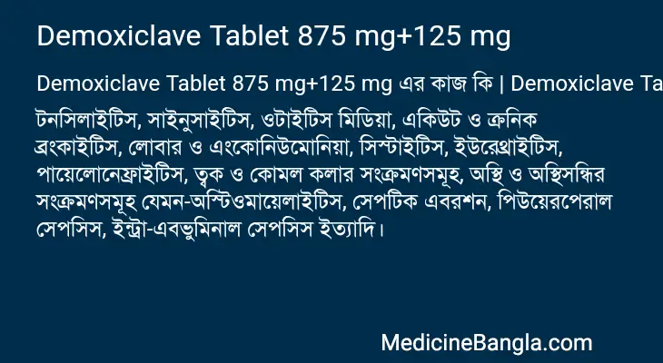 Demoxiclave Tablet 875 mg+125 mg in Bangla