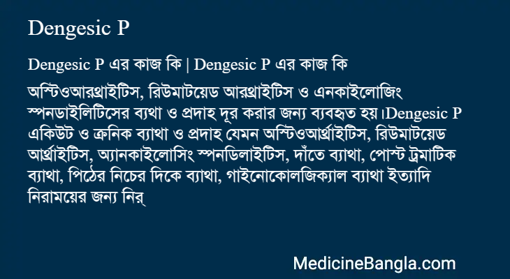 Dengesic P in Bangla