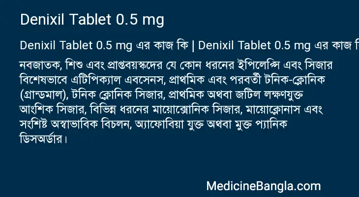 Denixil Tablet 0.5 mg in Bangla