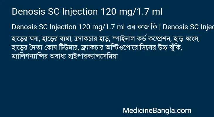 Denosis SC Injection 120 mg/1.7 ml in Bangla