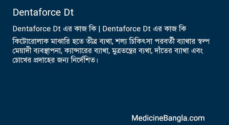 Dentaforce Dt in Bangla