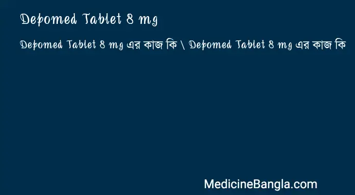 Depomed Tablet 8 mg in Bangla