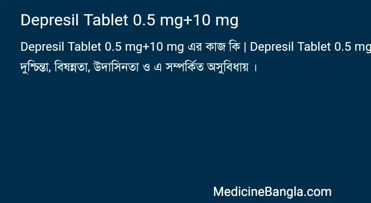 Depresil Tablet 0.5 mg+10 mg in Bangla