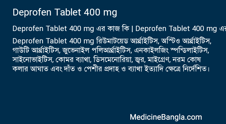 Deprofen Tablet 400 mg in Bangla