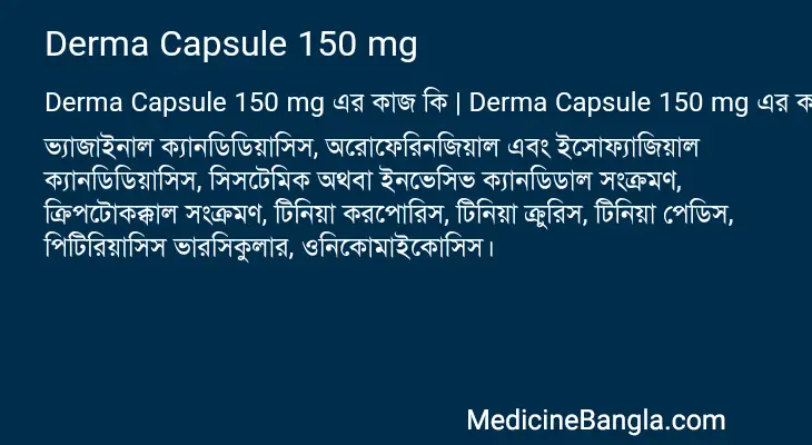 Derma Capsule 150 mg in Bangla