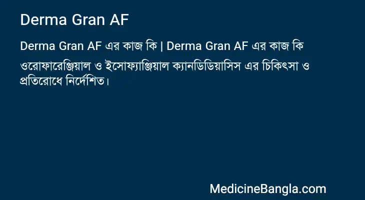 Derma Gran AF in Bangla