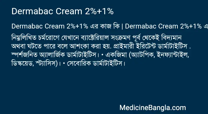 Dermabac Cream 2%+1% in Bangla