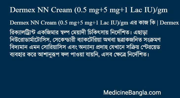 Dermex NN Cream (0.5 mg+5 mg+1 Lac IU)/gm in Bangla