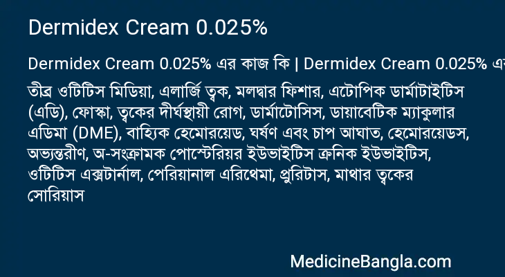 Dermidex Cream 0.025% in Bangla