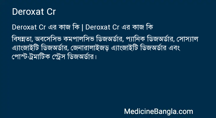 Deroxat Cr in Bangla