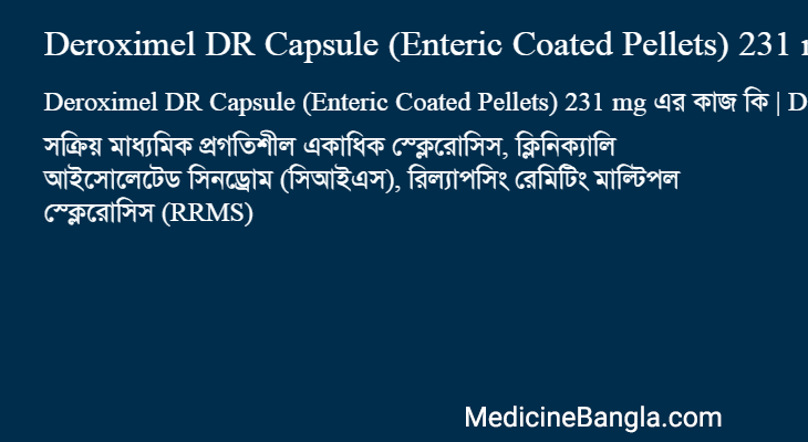 Deroximel DR Capsule (Enteric Coated Pellets) 231 mg in Bangla