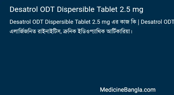 Desatrol ODT Dispersible Tablet 2.5 mg in Bangla