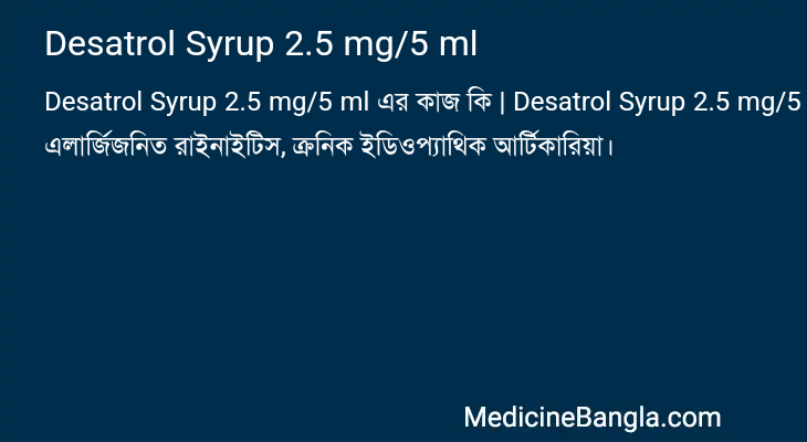 Desatrol Syrup 2.5 mg/5 ml in Bangla