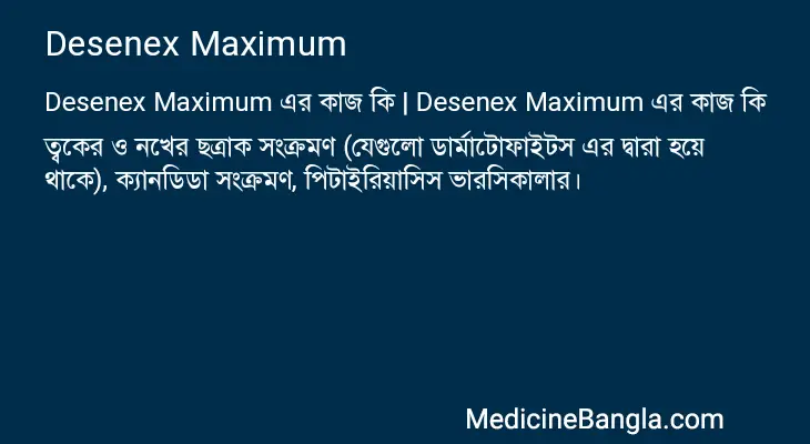 Desenex Maximum in Bangla