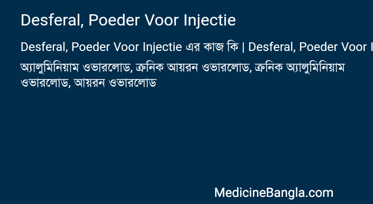 Desferal, Poeder Voor Injectie in Bangla