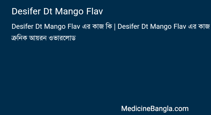 Desifer Dt Mango Flav in Bangla