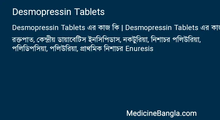 Desmopressin Tablets in Bangla