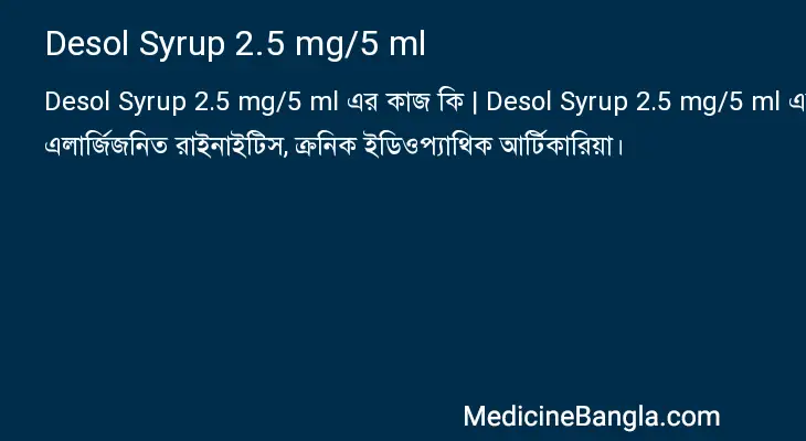 Desol Syrup 2.5 mg/5 ml in Bangla