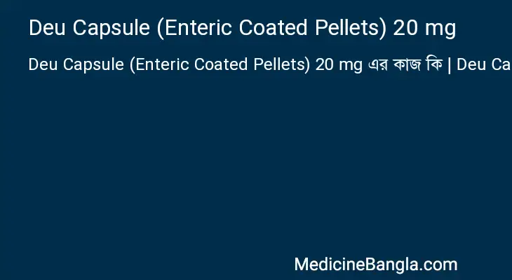 Deu Capsule (Enteric Coated Pellets) 20 mg in Bangla