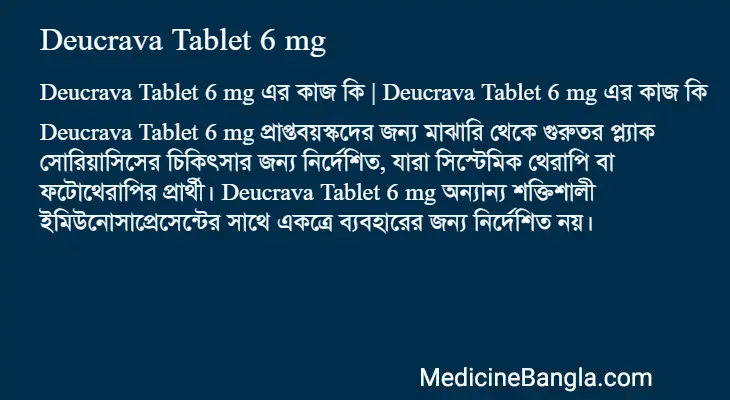 Deucrava Tablet 6 mg in Bangla