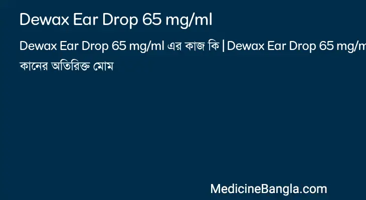 Dewax Ear Drop 65 mg/ml in Bangla