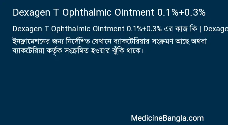 Dexagen T Ophthalmic Ointment 0.1%+0.3% in Bangla