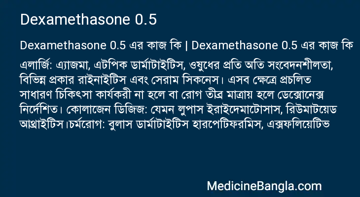 Dexamethasone 0.5 in Bangla