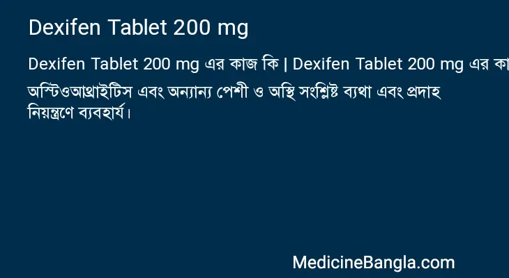 Dexifen Tablet 200 mg in Bangla