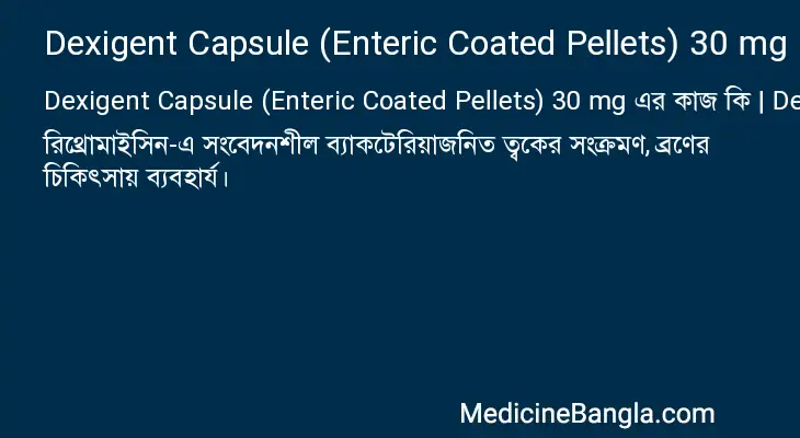 Dexigent Capsule (Enteric Coated Pellets) 30 mg in Bangla