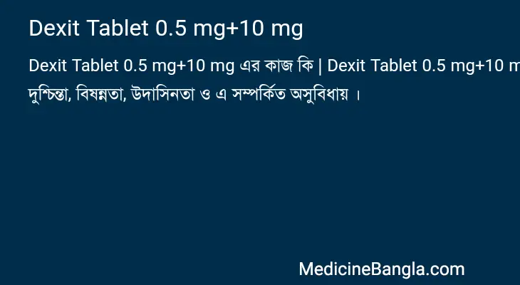 Dexit Tablet 0.5 mg+10 mg in Bangla