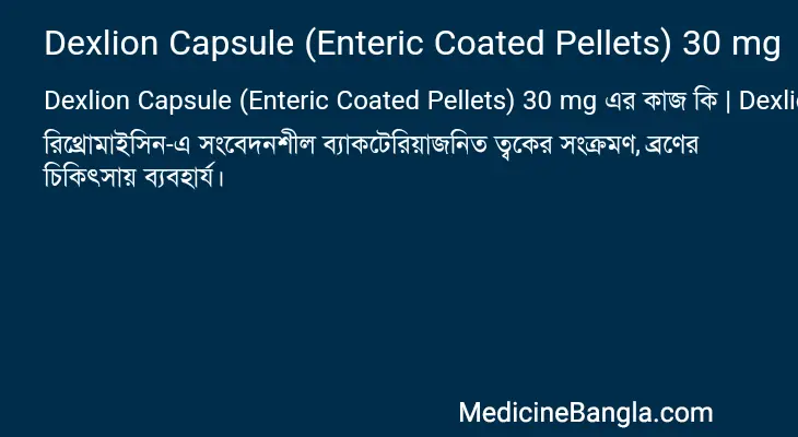 Dexlion Capsule (Enteric Coated Pellets) 30 mg in Bangla