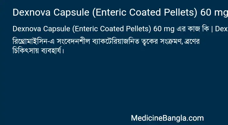 Dexnova Capsule (Enteric Coated Pellets) 60 mg in Bangla