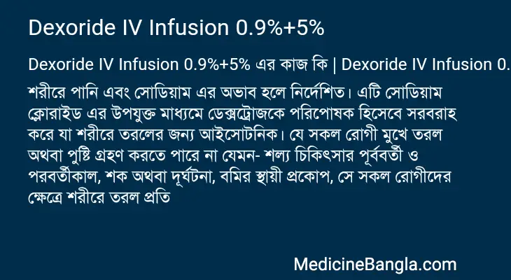 Dexoride IV Infusion 0.9%+5% in Bangla