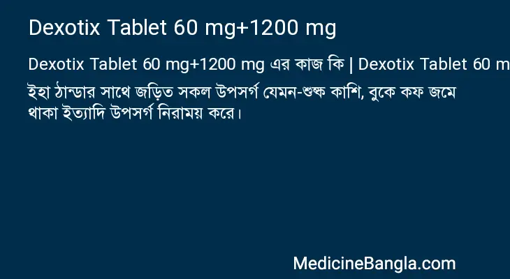 Dexotix Tablet 60 mg+1200 mg in Bangla