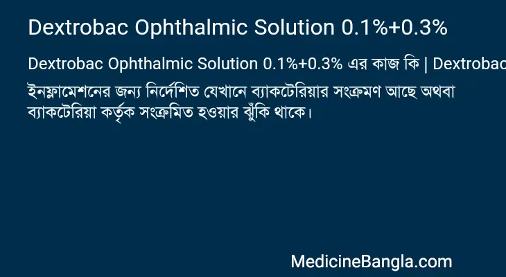 Dextrobac Ophthalmic Solution 0.1%+0.3% in Bangla