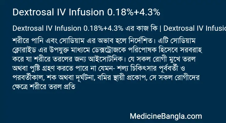 Dextrosal IV Infusion 0.18%+4.3% in Bangla