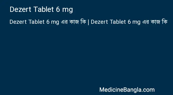 Dezert Tablet 6 mg in Bangla