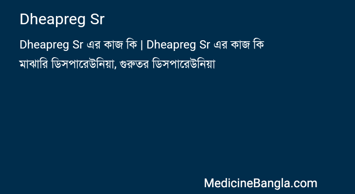 Dheapreg Sr in Bangla